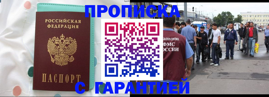 временная регистрация поиск в Плавске