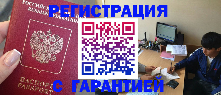 временная регистрация 2025 в Плавске