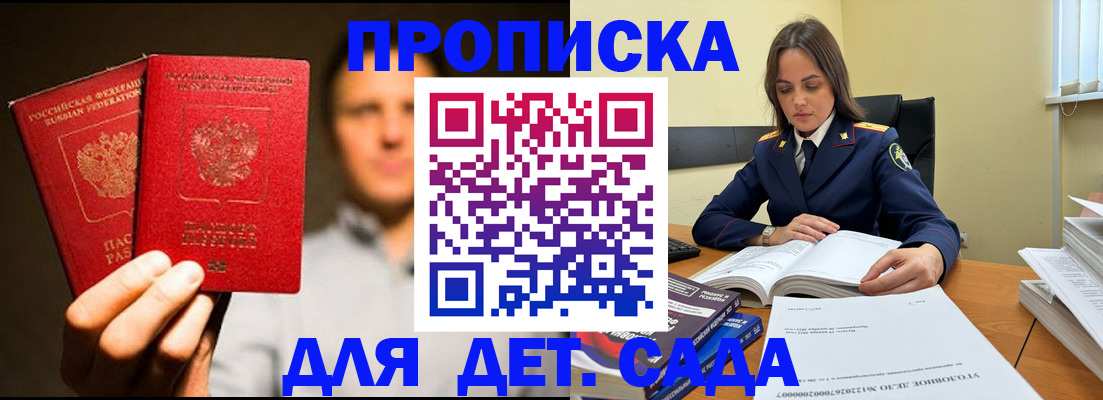 временная регистрация в Плавске