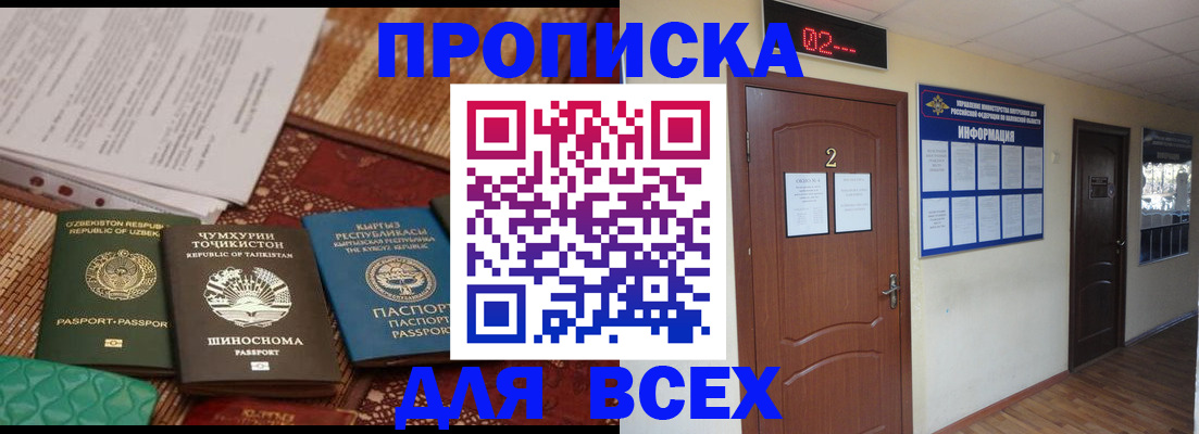 временная регистрация надежно в Плавске