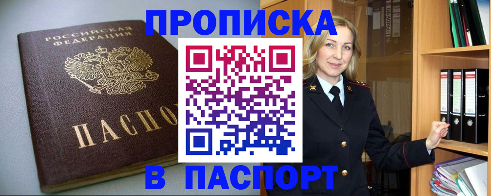 временная регистрация госуслуги в Плавске