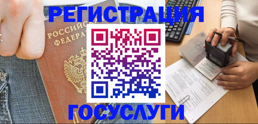 временная регистрация для школы в Плавске