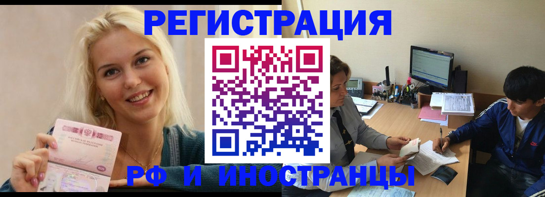 временная регистрация купить в Плавске