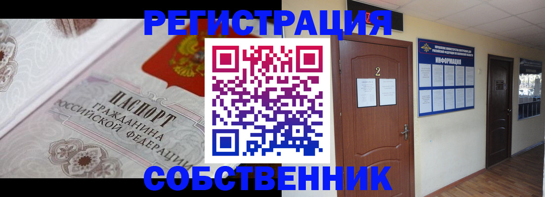 прописка 2025 в Плавске