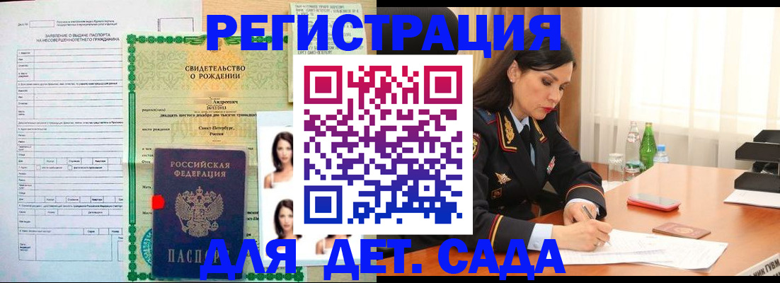 прописка регистрация в Плавске