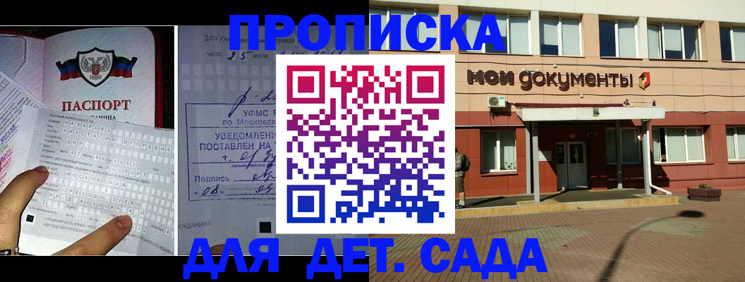 временная регистрация для школы в Плавске